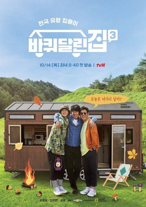 House on Wheels 4
